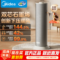 美的(Midea)[石墨烯速热]直流变频家用暖风机取暖器/小型电暖器电暖气/电热风扇/节能小太阳暖脚神器HFS20DQ