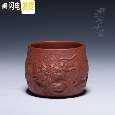 三维工匠紫砂杯主人杯纯手工鱼化龙茶杯口杯单杯对杯品茗杯宜兴小杯子茶碗 直杯大红袍(7月19号前买3送1)