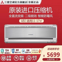 三菱重工空调 1匹 新2级能效 全直流变频壁挂式空调 KFR-25GW/MBV5SBp 采用原装进口压缩机