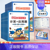 计算+应用-北师版、 四年级下 [正版]计算+应用数学口算题卡一二三四五六年级上下册应用题人教版北师版小学思维强化练习册