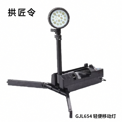 拱匠令 GJL654 轻便移动灯 50W 22.2V IP66 LED 电池供电(计价单位:盏)黑色