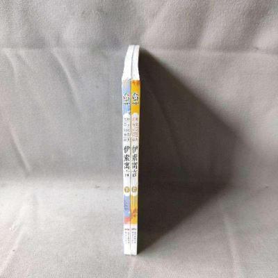 正版新书]伊索寓言上下册 全2册风车文化9787558309342