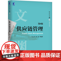 供应链管理(第6版)/华章文渊管理学系列