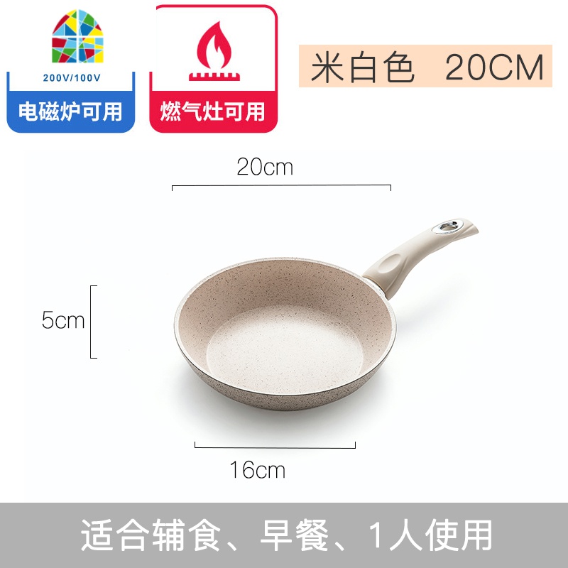 不粘锅平底煎锅不沾天然气电磁炉20cm不粘煎饼蛋锅大号 FENGHOU 卡其色无盖