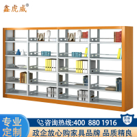 鑫虎威 钢制多层书架学校图书馆阅览室资料架双面展示架带木护书架书柜置物架