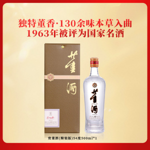 董酒(Dong jiu)白酒】白酒报价_白酒价格-苏宁易购