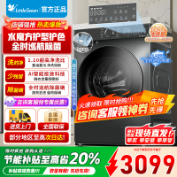 [官方正品]小天鹅12KG公斤滚筒洗衣机全自动水魔方1.1洗净比智能投放内衣洗TG120V618PLUS 以旧换新