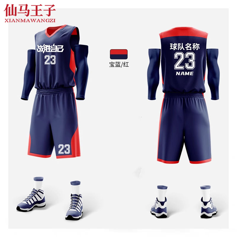 仙马王子 篮球服套装 XMWZ-3049 套