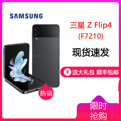 三星Galaxy Z Flip4 5G(SM-F7210) 全新国行未激活 8GB+256GB 哥特太空 折叠屏手机 掌心折叠设计多视角社交影像系统