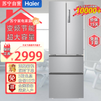 海尔(Haier)BCD-335WLHFD9DS9 335升星辉法式多门四开门电冰箱小户型家用一级能效变频节能风冷无霜