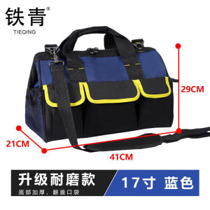 铁青工具包R16 个