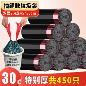 [补贴10%]抽绳式垃圾袋家用厨房加厚手提式圾圾塑料袋用错版特厚小号超大