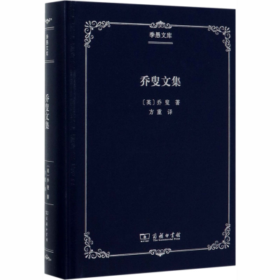 醉染图书乔叟文集9787100181808