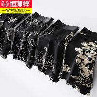 恒源祥纯棉男士内裤平角裤棉四角短裤头加大码潮流印花男生