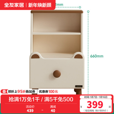 全友家居现代简约床头柜小型卧室床边置物储物柜子床尾收纳柜