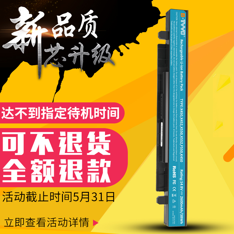 btwo 华硕a450 a550 f450 x552 x450 x550a k450v x452笔记本电池