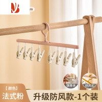 三维工匠晒袜子衣架宿舍用学生带夹子衣夹家用多收纳架子晾衣服架器