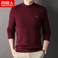 南极人半高领羊毛衫男加厚套头秋冬保暖打底衫宽松毛衣针织衫柔软