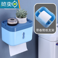 敬平卫生间纸巾盒挂壁式免打孔装纸筒厕所放纸架防水卫生纸抽卷纸盒子 带轴[防水款免打孔]子母蓝