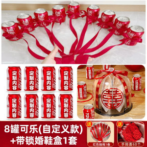 接亲游戏道具创意堵门结婚整蛊新郎婚礼迎亲伴郎可乐定制抽绳婚鞋