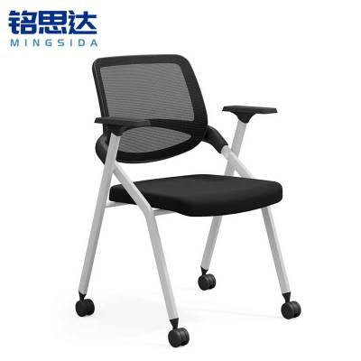 铭思达折叠会议椅带扶手把