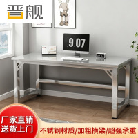晋舰304不锈钢加厚电脑桌简约办公桌学生卧室学习桌工作台长180宽80cm