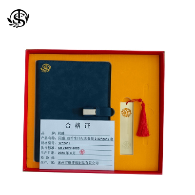 同盛 政治生日纪念套装2 32*24*5 套