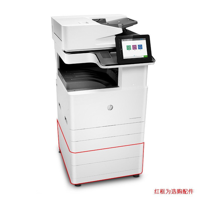 惠普(HP) E78323dn/78325/78330dn A3彩色激光办公商用大型彩色数码复合机E78323dn(23页/分钟+100页ADF) 标配+内置装订器