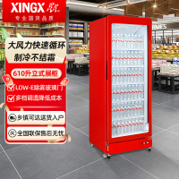 星星LSC-628W商用展示柜冷藏饮料展示柜保鲜柜立式单门啤酒冷藏柜立式展示柜超市便利店陈列柜商用展示柜一级能效风冷无霜