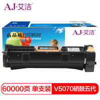 艾洁 V4070/5070硒鼓五代 适用4070;5070复印机感光鼓