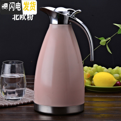 三维工匠保温壶家用暖水瓶不锈钢真空保温瓶大容量2欧式暖壶热水瓶宿舍 2北欧粉