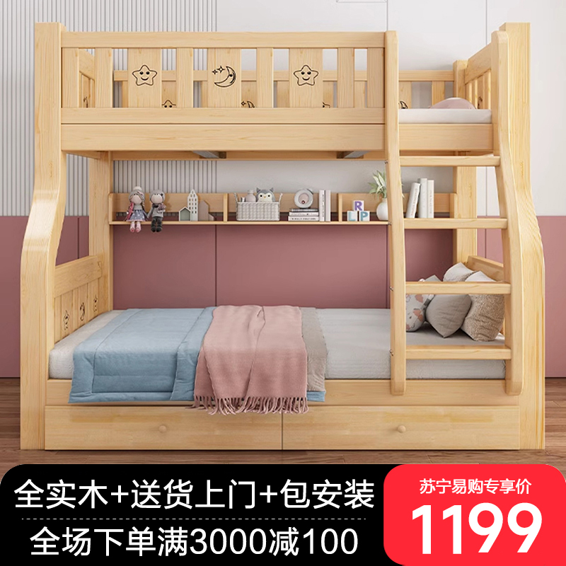 实木上下床双层床两层高低床双人床小户型儿童床上下铺木床子母床