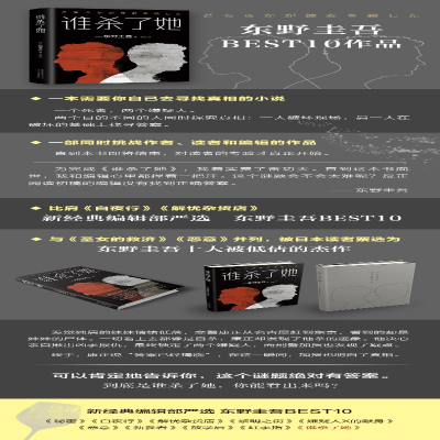 [M]谁杀了她-9787530218181