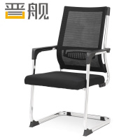 晋舰电脑椅办公椅会议椅家用弓形椅班前椅职员椅人工力学椅LMJY-58黑