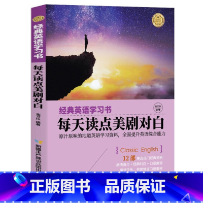每天读点美剧对白 [正版]全套10册经典英语学习书初高中生课外书中英双语版英语短篇小说故事书双语读物书虫系列英语阅读小故