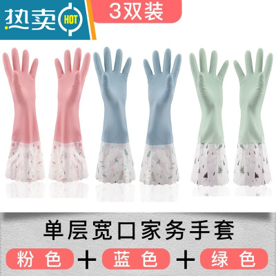 敬平家务加绒加厚洗碗手套秋冬女防水防油洗衣服耐磨耐用型厨房家用男 混色3双装(宽口单层手套) M