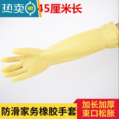 敬平加长加厚洗碗手套女防水薄款耐用洗衣服加绒牛筋乳胶橡胶皮手套 2双米色加厚加长45CM[不加绒] S