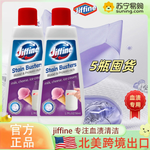 [5瓶]JIFFINE 浓缩有香型内衣内裤洗衣液手洗专用去污神器血渍奶渍贴身衣物清洗持久留香官方旗舰店