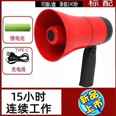 双河大功率手持录音喊话器可充电扩音器喇叭 SH-916U 240秒录音可插U盘喇叭+1个锂电池