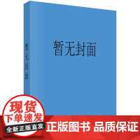 耳鼻咽喉-头颈外科疾病诊疗指南(第3版)崔永华科学出版社9787030378538医学卫生/医学其它