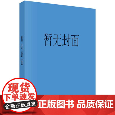 耳鼻咽喉-头颈外科疾病诊疗指南(第3版)崔永华科学出版社9787030378538医学卫生/医学其它