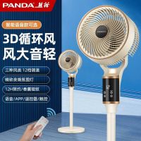 熊猫智能变频空气循环扇家用静音节能办公客厅卧室桌面小型落地扇[遥控升级加长线款]