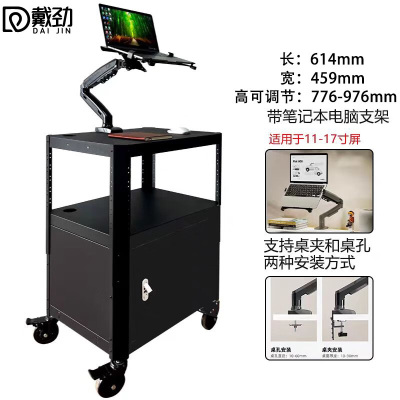 戴劲电脑设备架推车检测车打印机移动工作台黑色带柜+笔记本电脑支架