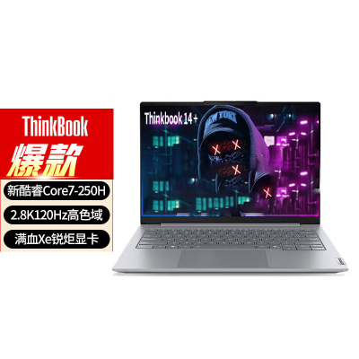 ThinkPad Thinkbook14+ 02CD 2025款 办公设计学生游戏本14英寸商务手提笔记本电脑 Core7-250H 32G内存 1T固态 2.8K超清