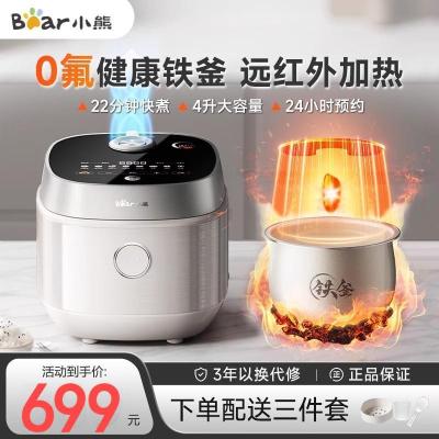 小熊铁釜电饭煲家用4升多功能微压电饭锅4-6人快煮远红外加热煮饭