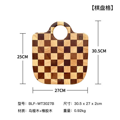 博朗菲(Borownfie) 財篮子系列棋盘格菜板厨房砧板 原木色 棋盘格菜板BLF-WT3027B