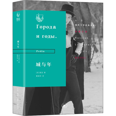 醉染图书城与年9787108065292