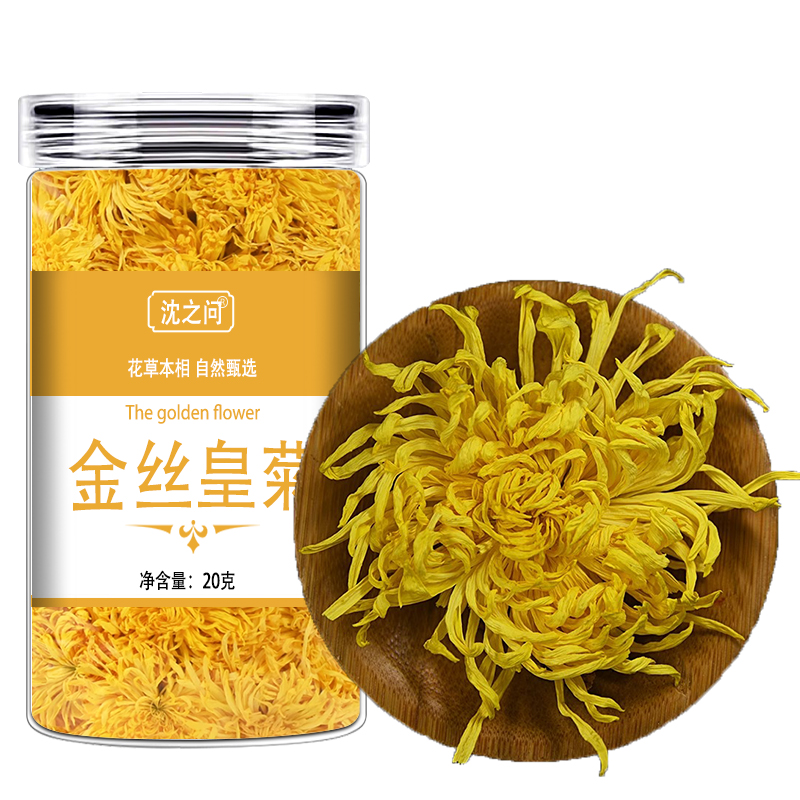 金丝皇菊贡菊大朵菊花茶泡水喝的养生花草茶一杯一朵精选瓶装