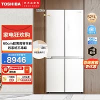 东芝(TOSHIBA)白珍珠549双系统60cm超薄零嵌十字四开门自动制冰冰箱非大白梨GR-RF549WI-PM165