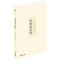 [N]邹韬奋自述-9787551907224